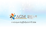 AGM 2013